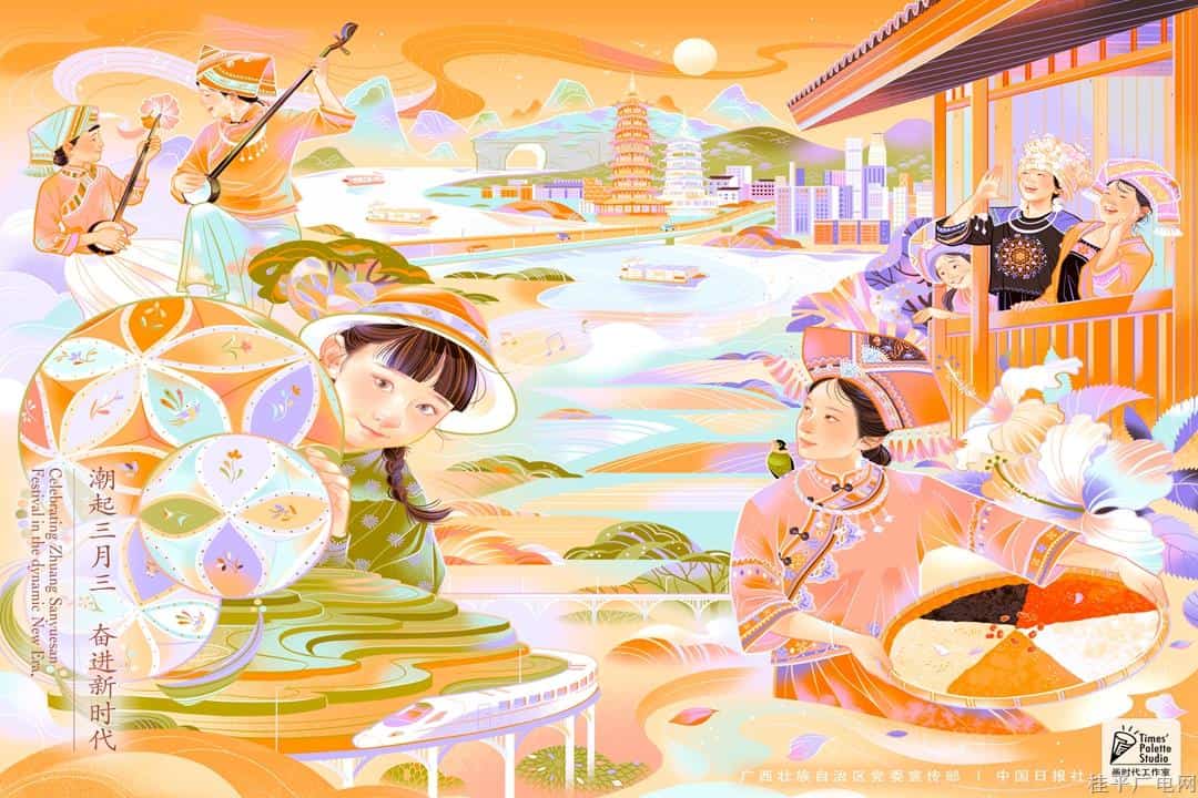 “三月三”插畫海報(bào)