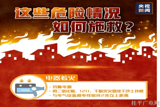 這些消防安全知識(shí) 一定要牢記于心！