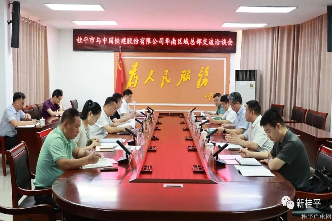黃德佳會見中國鐵建股份有限公司華南區(qū)域總部一行