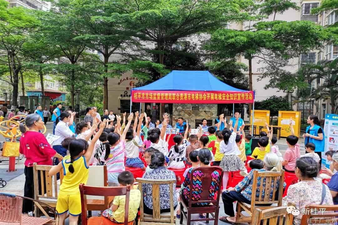桂平市開展“電梯安全知識(shí)進(jìn)社區(qū)”活動(dòng)