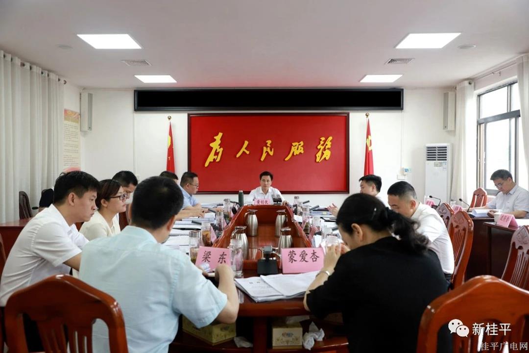 黃創(chuàng)優(yōu)主持召開桂平市委常委會會議