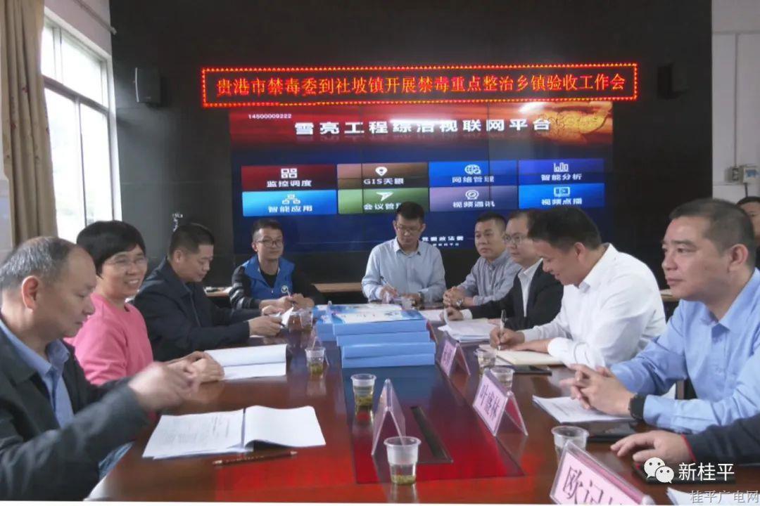 貴港市禁毒委到我市開展禁毒重點整治鄉(xiāng)鎮(zhèn)驗收工作