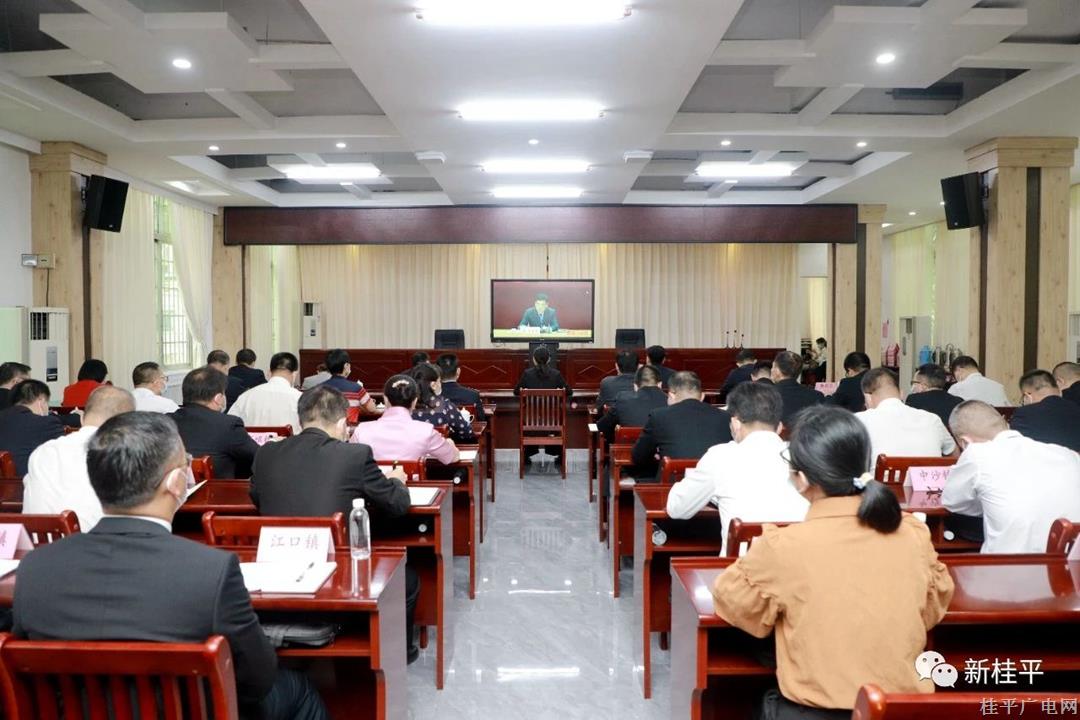桂平市組織參加貴港市領(lǐng)導(dǎo)干部警示教育大會(huì)
