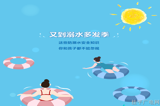 又到溺水多發(fā)季，這些防溺水安全知識你和孩子都不能忽視,！