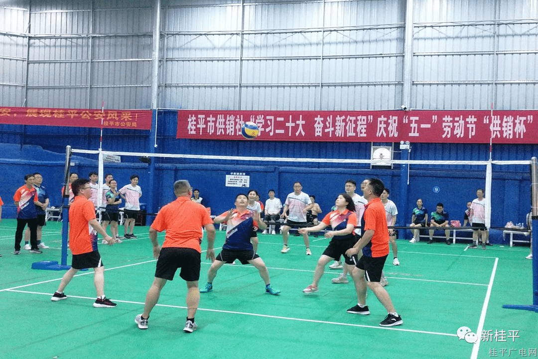 桂平市供銷合作社聯(lián)合社開展供銷社系統(tǒng)慶五一勞動(dòng)節(jié)“供銷杯”職工氣排球比賽活動(dòng)