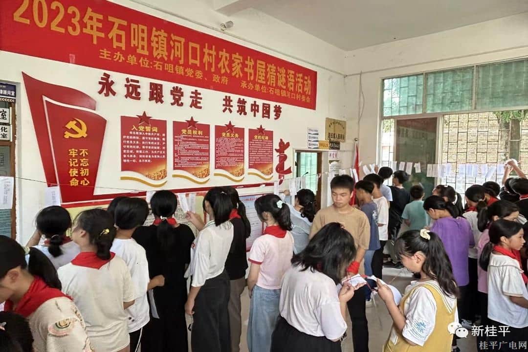 桂平市石咀鎮(zhèn)河口村開展端午節(jié)系列主題文化活動(dòng)