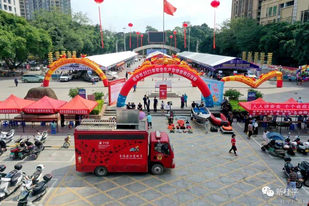 桂平市開展2023年安全生產(chǎn)宣傳咨詢?nèi)栈顒?> </a> </div>
                      <a class=