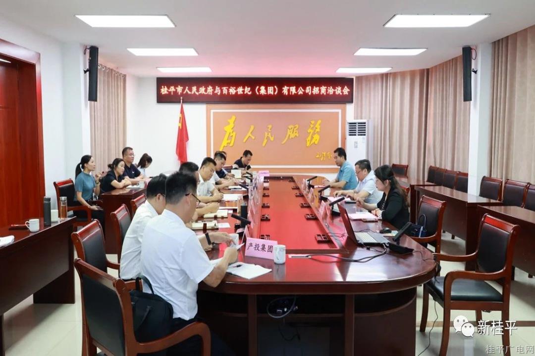 黃德佳會見百裕世紀(jì)（集團(tuán)）有限公司考察團(tuán)一行