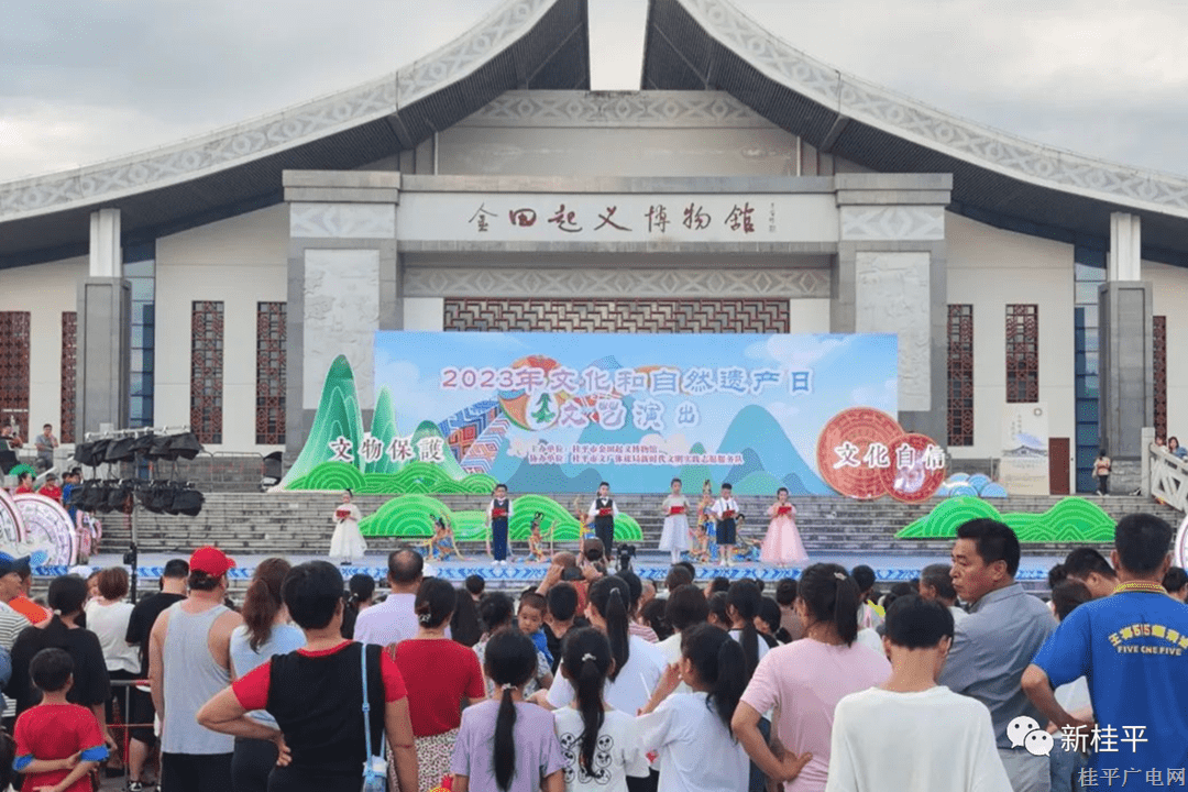 桂平市開展2023年文化和自然遺產(chǎn)日活動
