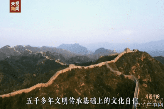 何以中國丨習近平的文化情緣