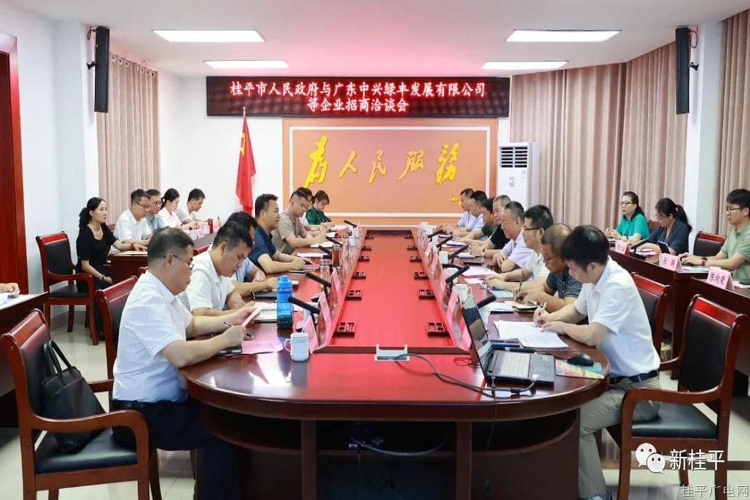 黃德佳會見廣東中興綠豐發(fā)展有限公司董事長曾令鋼一行
