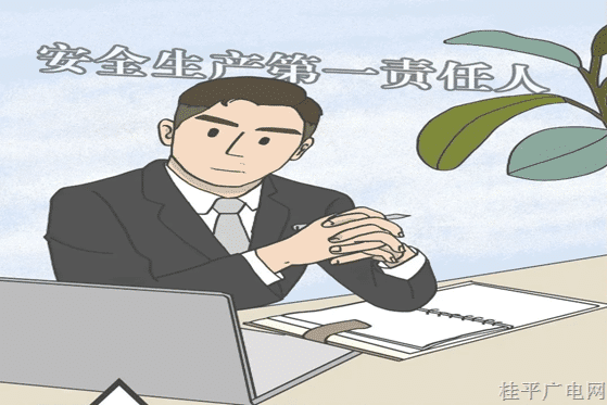 安全生產(chǎn) | 帶您一圖讀懂《中華人民共和國(guó)安全生產(chǎn)法》五大要點(diǎn)