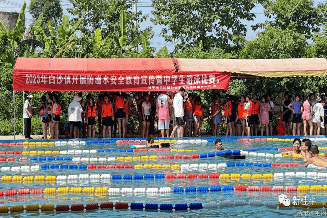預防溺水,，安全一“夏”！白沙鎮(zhèn)開展防溺水安全教育宣傳暨中學生游泳比賽