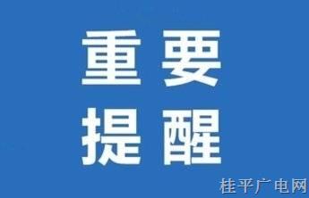 有渠道能修改高考分數(shù)？警方提醒,！