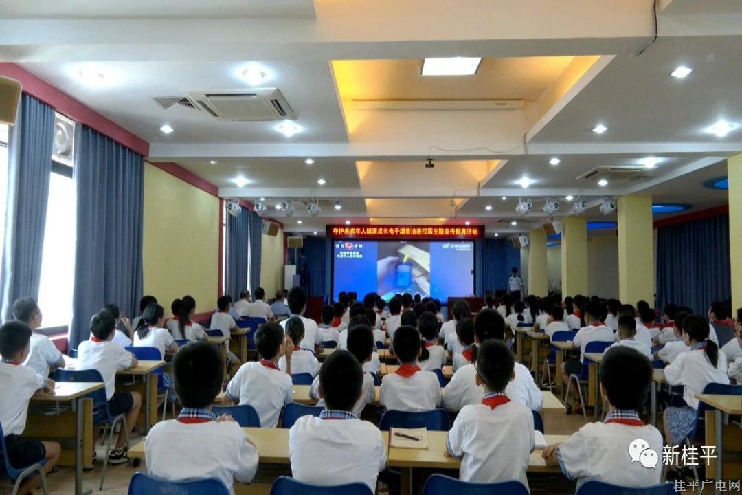 桂平市開(kāi)展守護(hù)未成年人健康成長(zhǎng)電子煙普法進(jìn)校園主題宣傳教育活動(dòng)