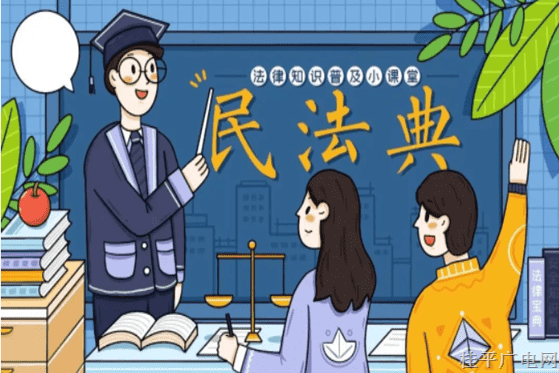 普法宣傳丨關于《中華人民共和國民法典》,，你了解多少,？