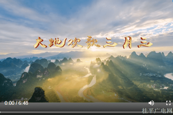 1-01.《大地歡歌三月三》
