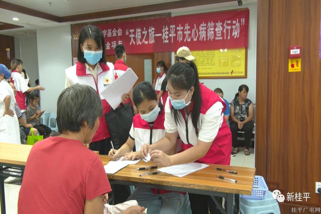 “天使之旅”——先心病篩查義診活動(dòng)走進(jìn)桂平