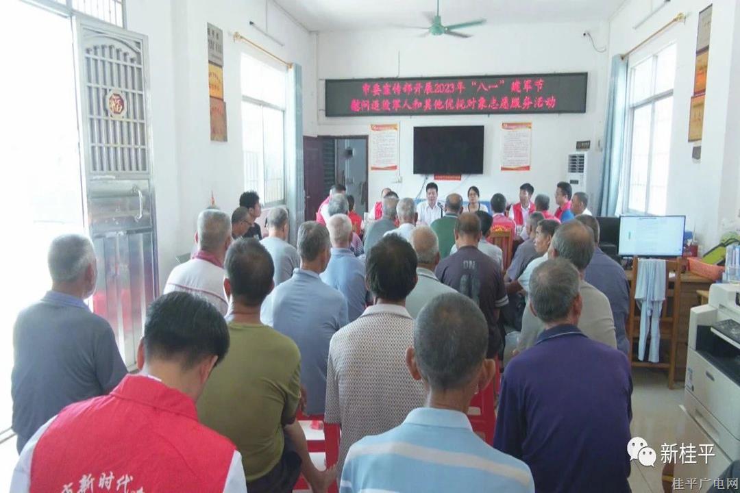 【新時(shí)代文明實(shí)踐】市委宣傳部開展2023年八一建軍節(jié)慰問退役軍人和其他優(yōu)撫對(duì)象志愿服務(wù)活動(dòng)