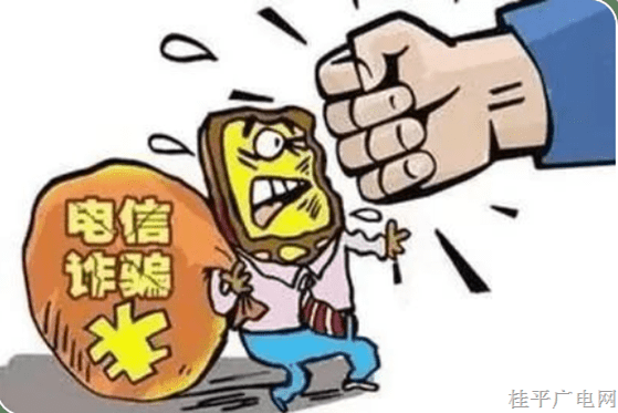 反詐宣傳 | 這份反詐攻略請(qǐng)查收,！