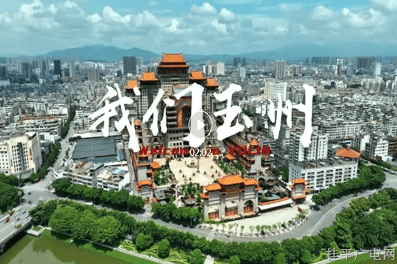 3-22. 《我們玉州》