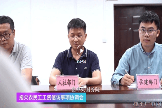 3-18. 信訪為民不憂“薪”