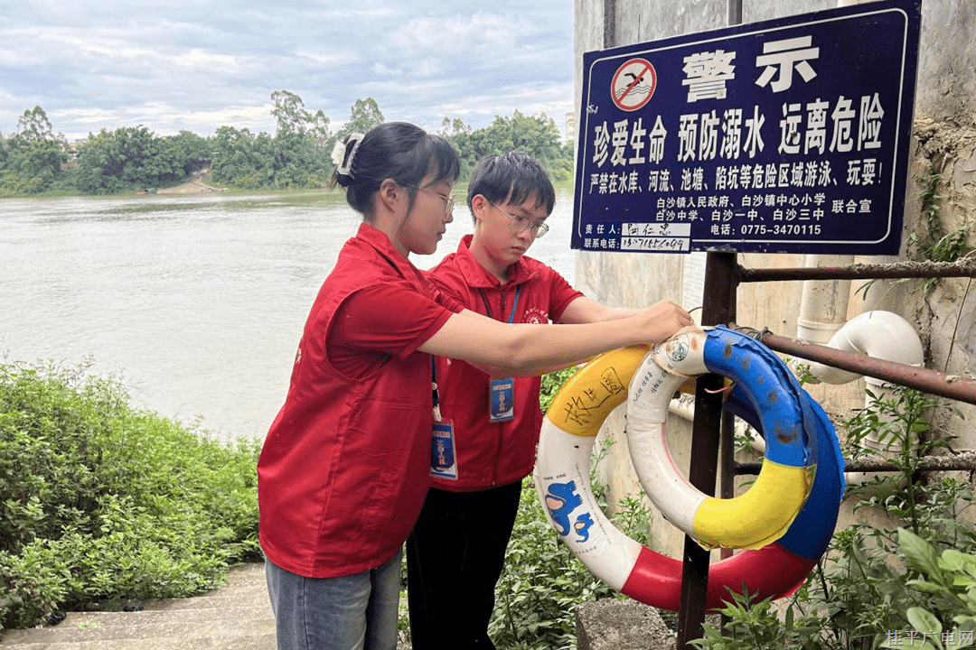 【新時代文明實(shí)踐】白沙鎮(zhèn)“廣西青年愛廣西”大學(xué)生青年志愿者開展防溺水宣傳巡查活動