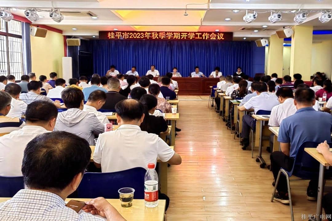 2023年全區(qū)計(jì)算機(jī)審計(jì)成果演示現(xiàn)場(chǎng)會(huì)暨大數(shù)據(jù)審計(jì)研討班在桂平市舉辦