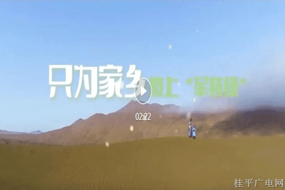 2-08.《只為家鄉(xiāng)披上“軍裝綠”》