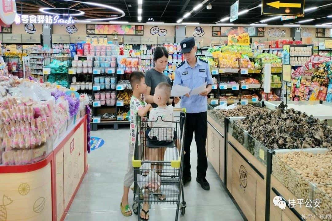 桂平公安打造“反詐超市”，守好群眾“錢袋子”
