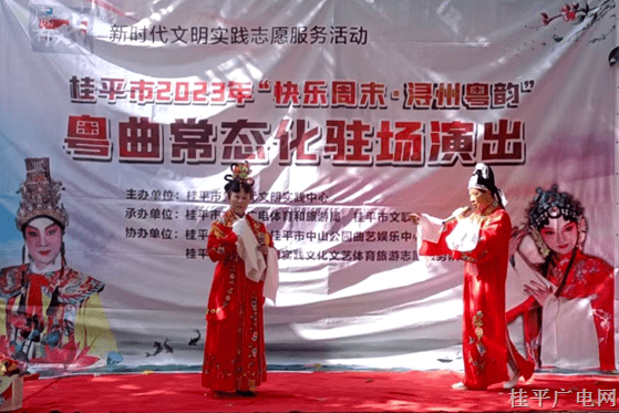 桂平：粵曲常態(tài)化演出,，調(diào)濃群眾文化生活