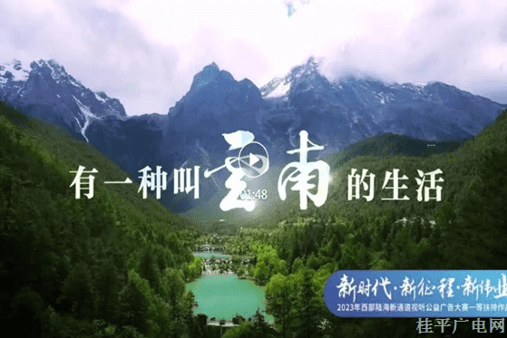 一等扶持作品4.《有一種叫云南的生活》
