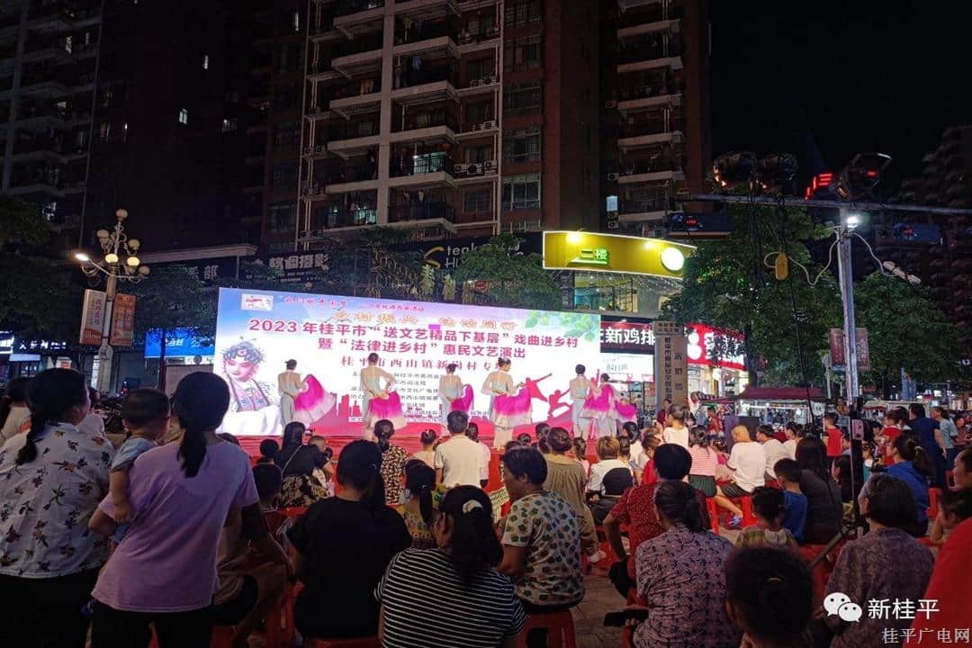 【新時(shí)代文明實(shí)踐】桂平市“送文藝精品下基層”戲曲進(jìn)鄉(xiāng)村暨“法律進(jìn)鄉(xiāng)村”惠民文藝演出火熱開演,！