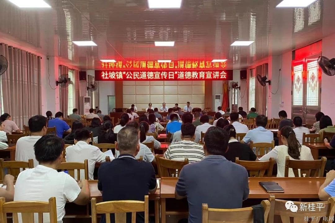【新時代文明實踐】社坡鎮(zhèn)開展“公民道德宣傳日”系列文明實踐活動