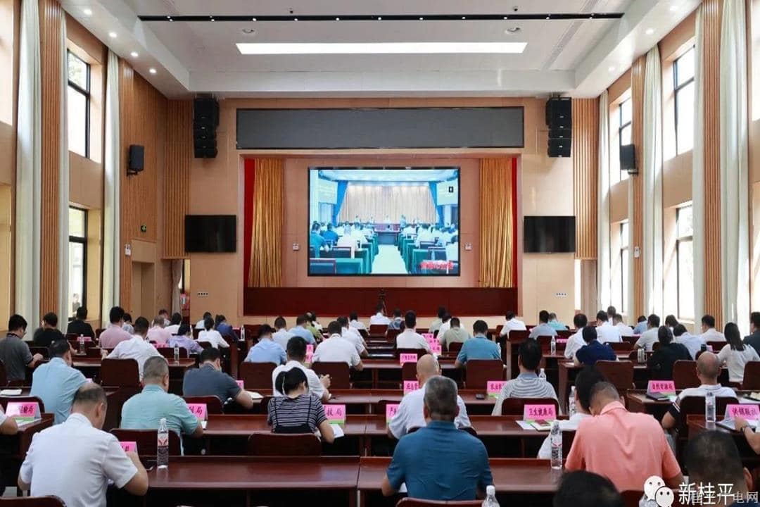 桂平市組織收聽收看貴港市燃?xì)獍踩珜ｍ椪喂ぷ鞑渴饡咧卮笫鹿孰[患專項排查整治2023行動推進(jìn)電視電話會議