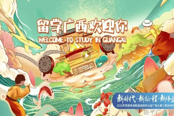 二等扶持作品10.《留學(xué)廣西》