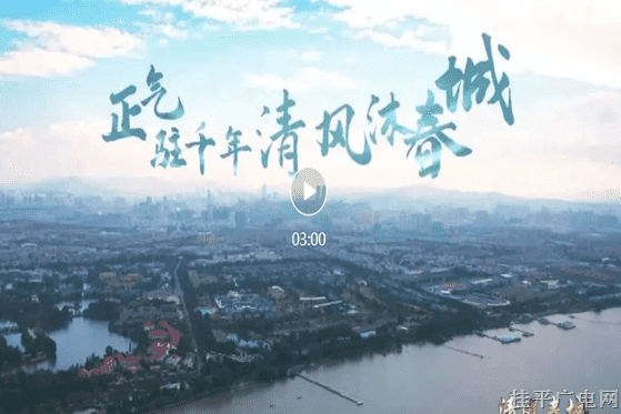 二等扶持作品1.《清風(fēng)沐春城 正氣駐千年》