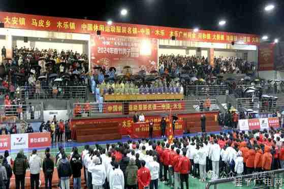 【新春走基層】木樂鎮(zhèn)舉辦2024年春節(jié)男子籃球、足球邀請賽開幕式