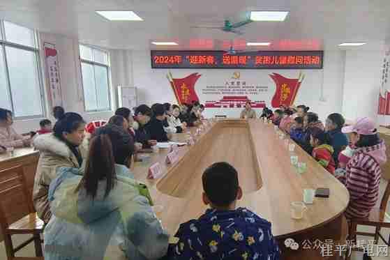 【新春走基層】團(tuán)市委組織開展2024年度“迎新春 送溫暖”慰問(wèn)貧困兒童活動(dòng)