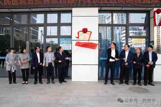 桂平市開展首批省級藥品不良反應監(jiān)測哨點揭牌儀式暨藥物警戒相關工作調(diào)研活動