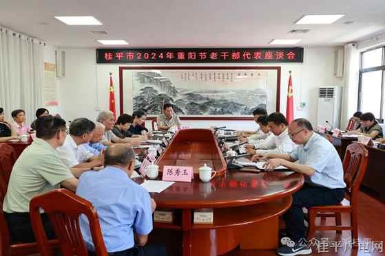 【網(wǎng)絡中國節(jié)·重陽】桂平市組織離退休干部參觀考察項目建設并召開2024年重陽節(jié)老干部代表座談會