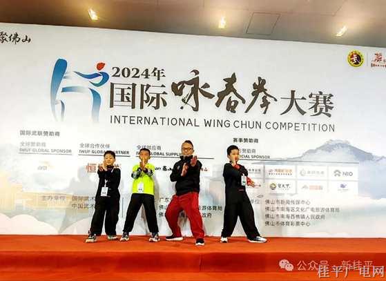 祝賀！我市選手在2024年國際詠春拳大賽斬獲5金6銀1銅,！
