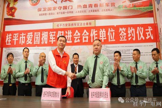 市愛國擁軍促進會舉行愛國擁軍合作單位簽約儀式