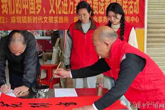 【新時代文明實踐】麻垌鎮(zhèn)開展免費送春聯(lián)惠民活動