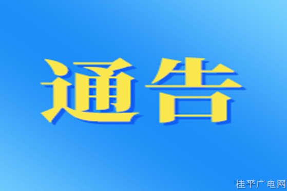 國家消防救援局關于拆除人員密集場所門窗設置影響逃生和滅火救援的障礙物的通告