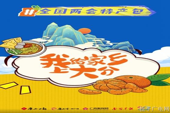 全國政協(xié)委員蘇海珍為家鄉(xiāng)打“call”：傳承民族文化,，讓更多人聽到獨(dú)弦琴聲