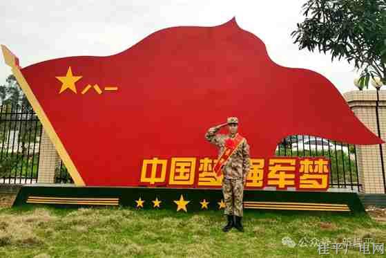 ?桂平這個(gè)軍人世家 三代四人先后參軍！