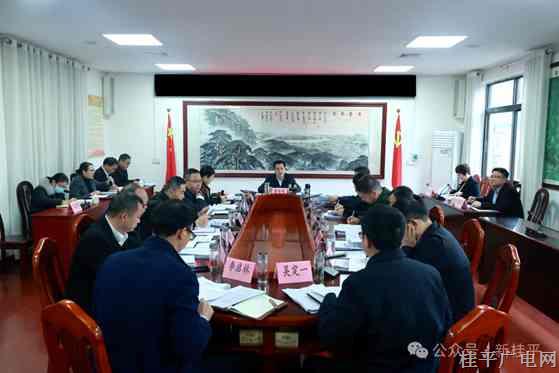 黃創(chuàng)優(yōu)主持召開市委常委會會議