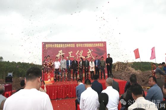 大灣鎮(zhèn)兩個農業(yè)設施項目同日開工建設 總投資額達1.08億元