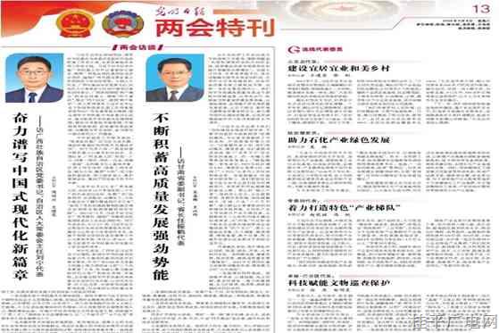 奮力譜寫中國式現(xiàn)代化新篇章——訪廣西壯族自治區(qū)黨委書記、自治區(qū)人大常委會(huì)主任劉寧代表